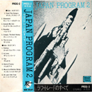  Japan Program 2